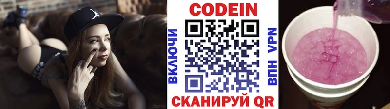 Codein напиток Lean (лин) где продают наркотики Кирсанов