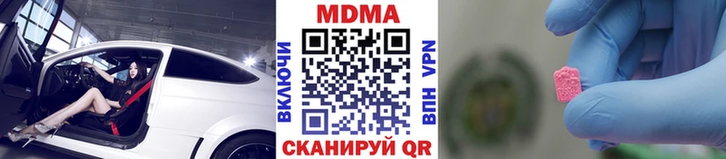 MDMA кристаллы  Кирсанов 