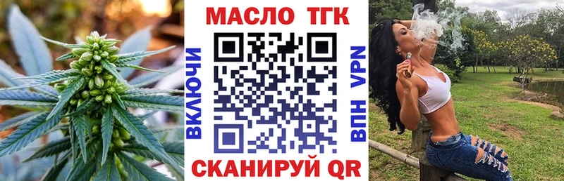 Дистиллят ТГК THC oil  закладка  дарк нет формула  Кирсанов 